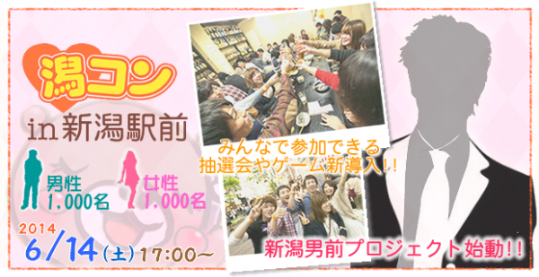 niigata20140614[1]