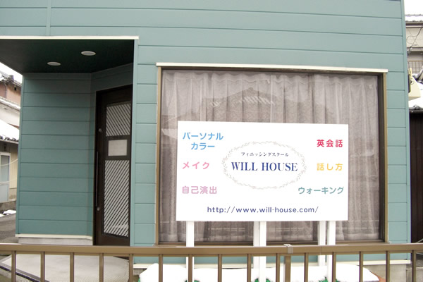 教室外観