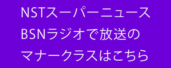 マナークラスはこちら